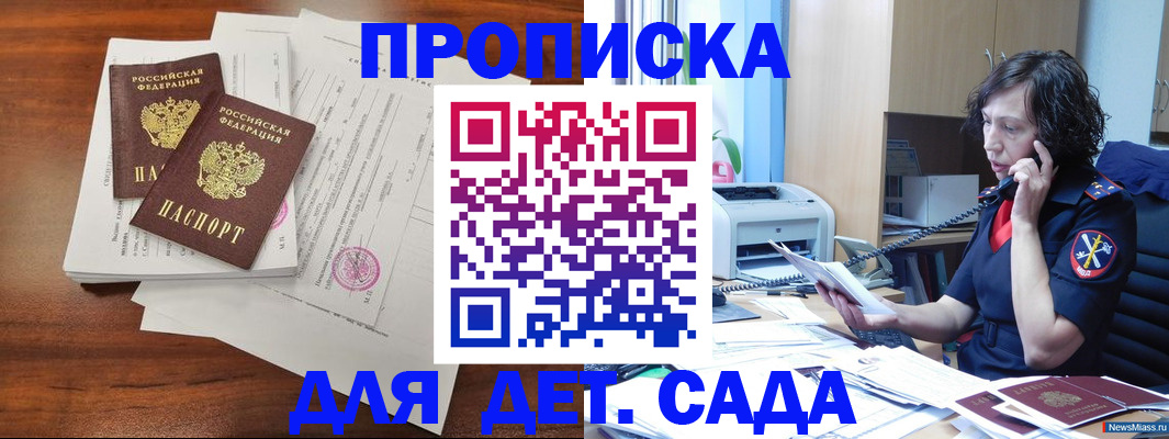 временная регистрация адрес в Мелеузе