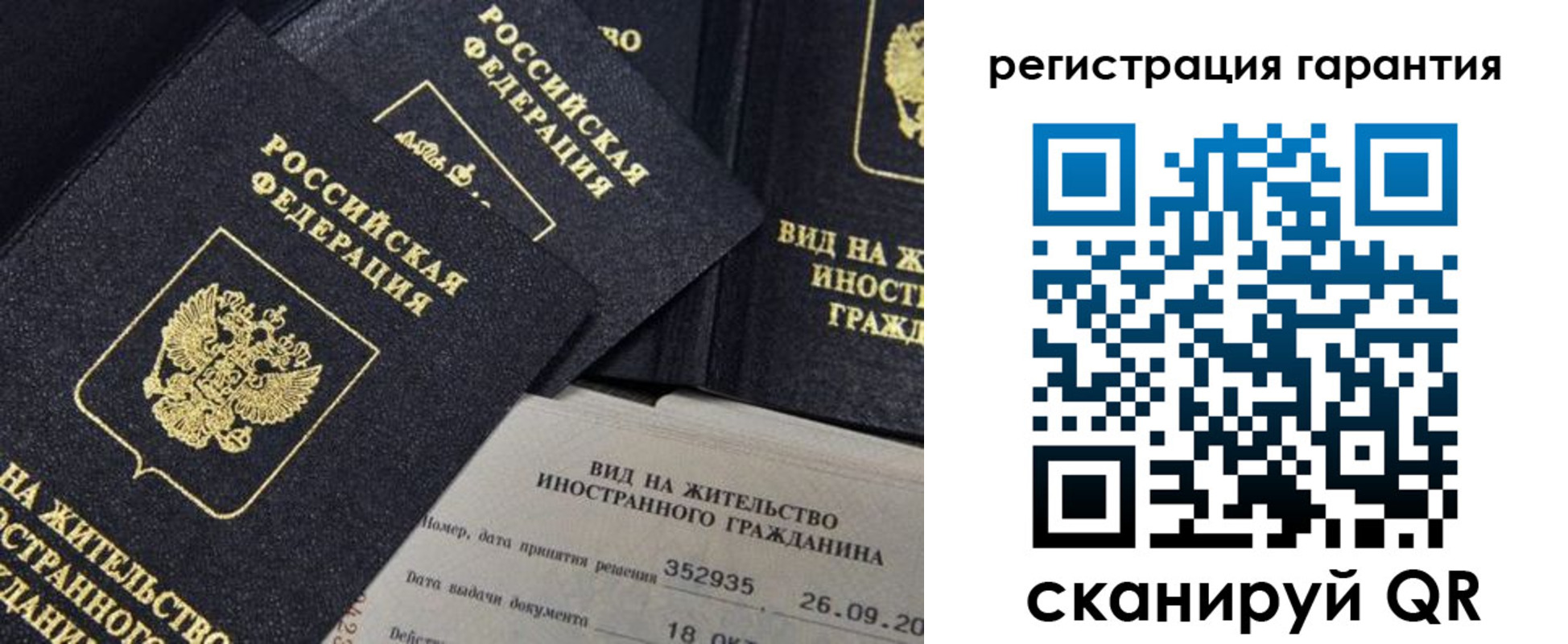 временная регистрация законно в Мелеузе