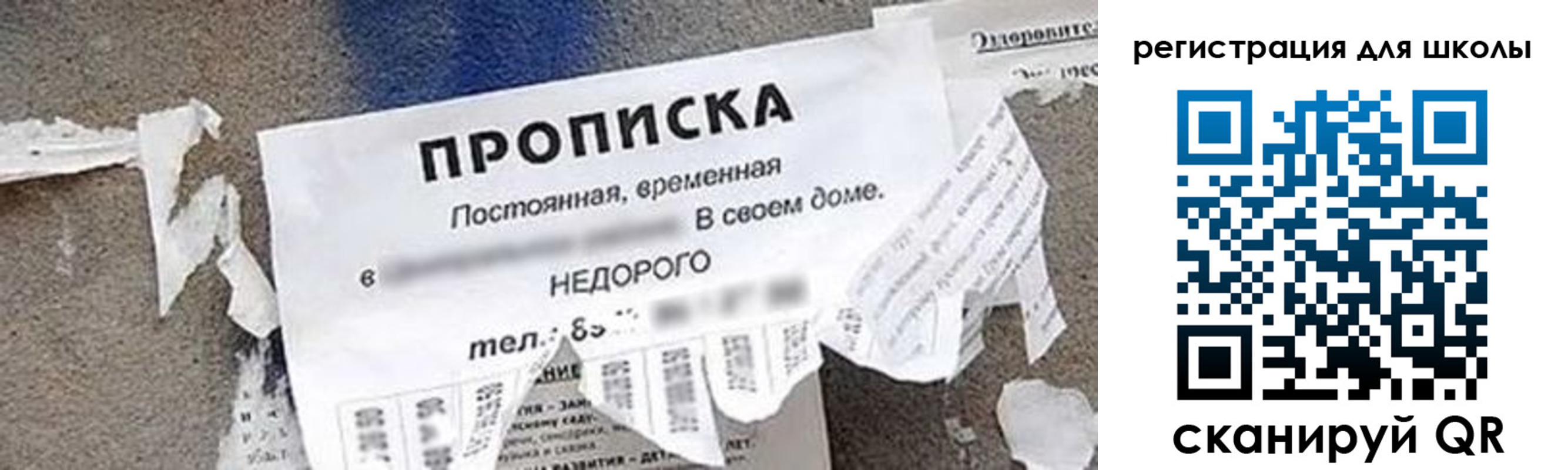 временная регистрация поиск в Мелеузе