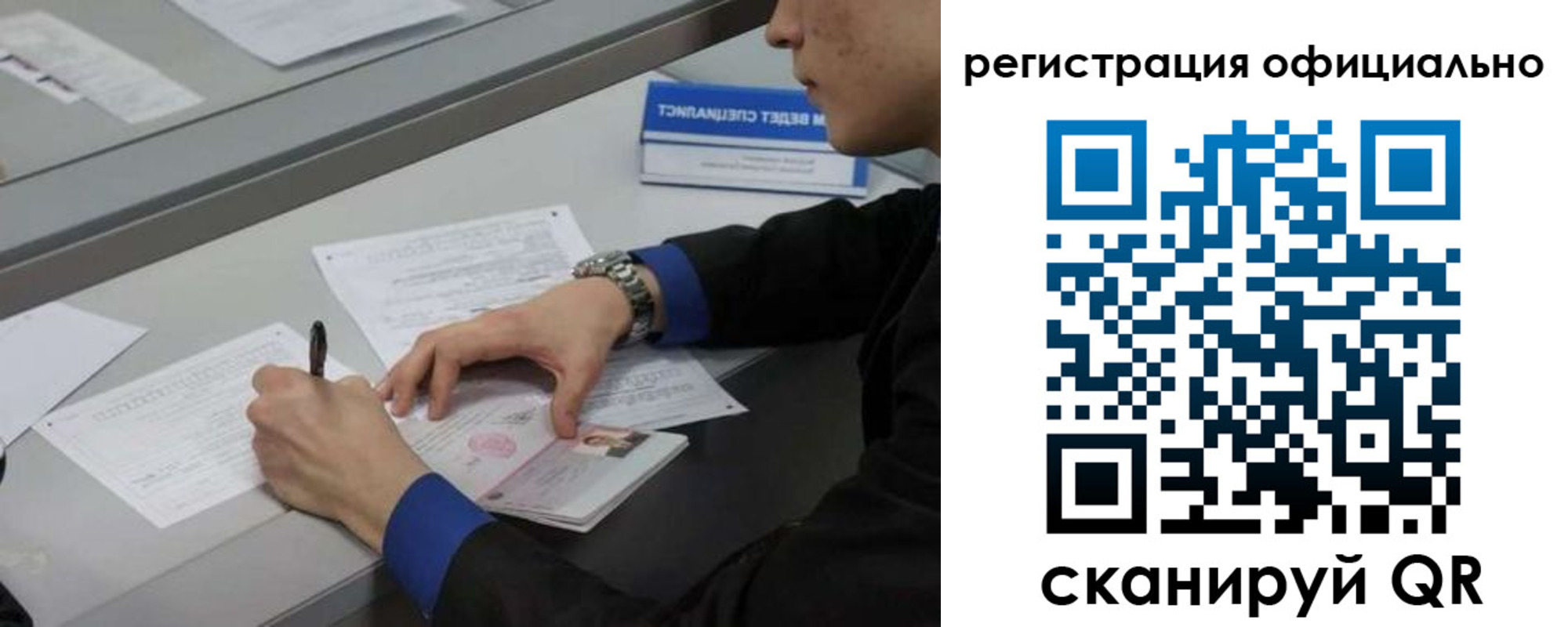 где прописаться в Мелеузе