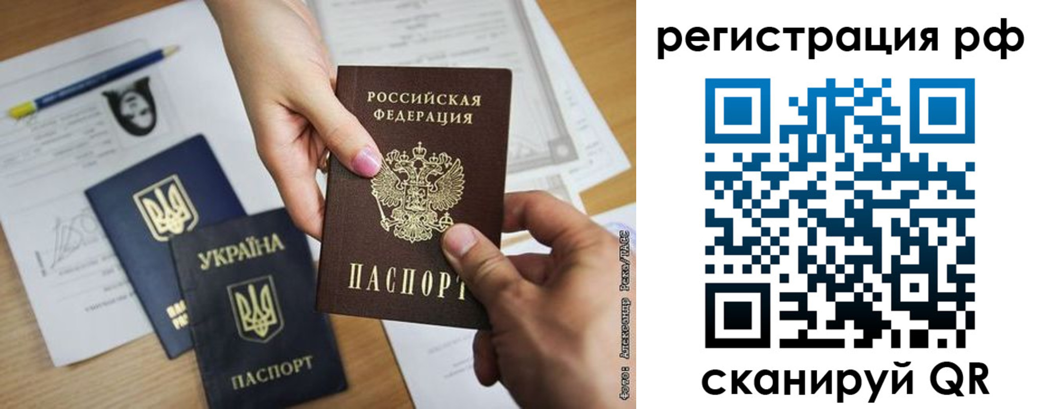 прописка 2025 в Мелеузе