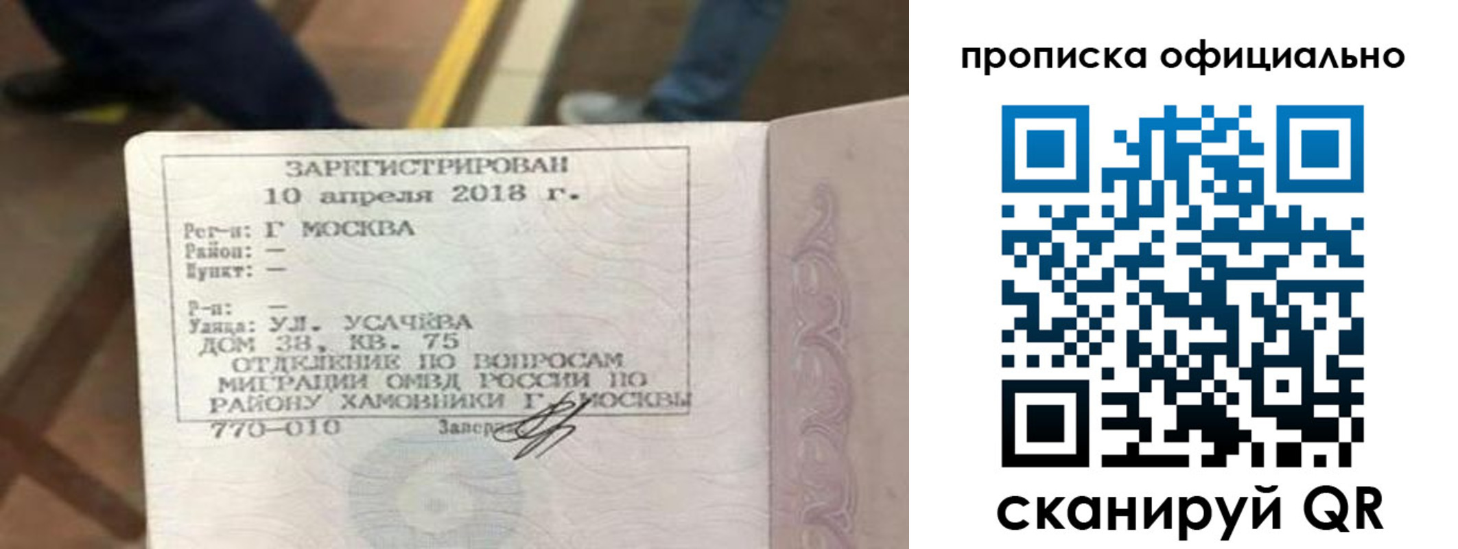 временная регистрация для всех в Мелеузе