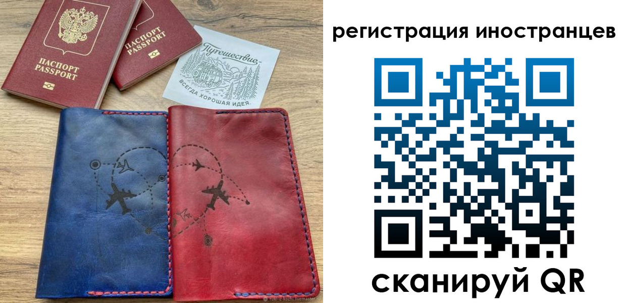 временная регистрация для всех в Мелеузе