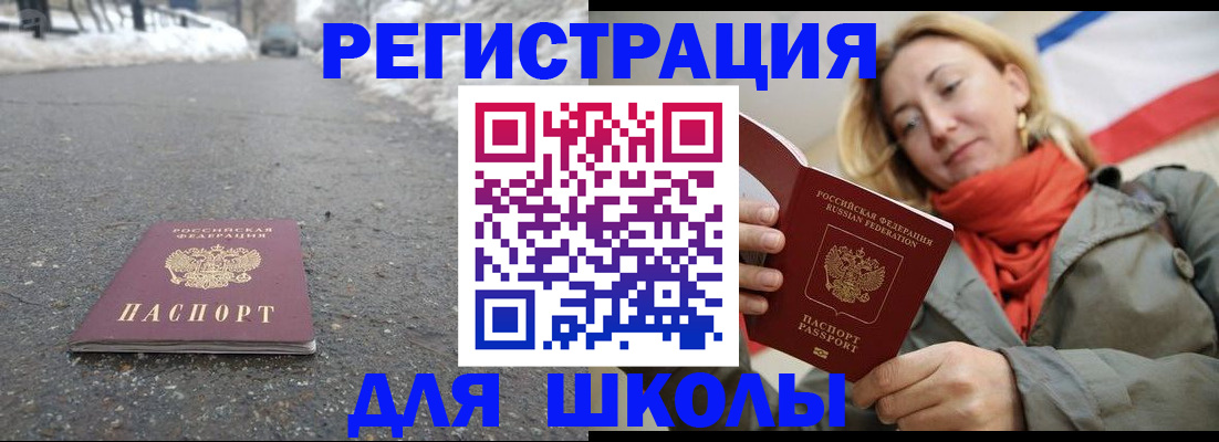временная регистрация адрес в Мелеузе