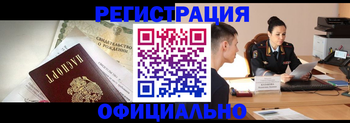 найти адрес прописки в Мелеузе