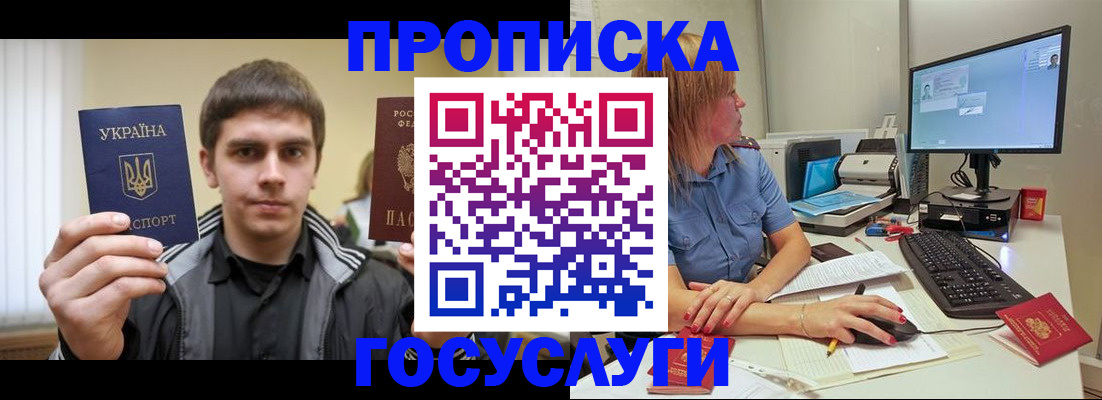 временная регистрация в квартире в Мелеузе