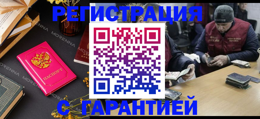 регистрация для дет. сада в Мелеузе