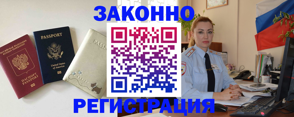 прописка ребенка в Мелеузе