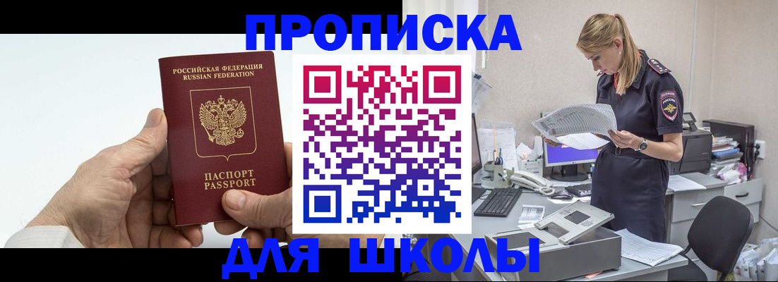 временная регистрация госуслуги в Мелеузе