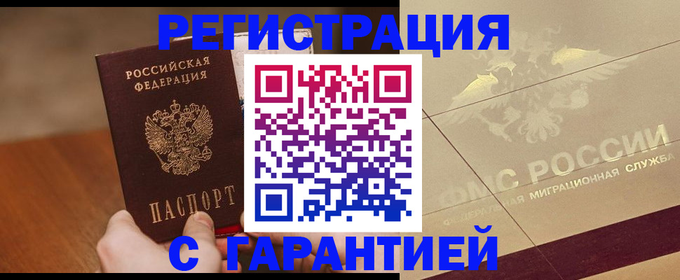 временная регистрация собственник в Мелеузе
