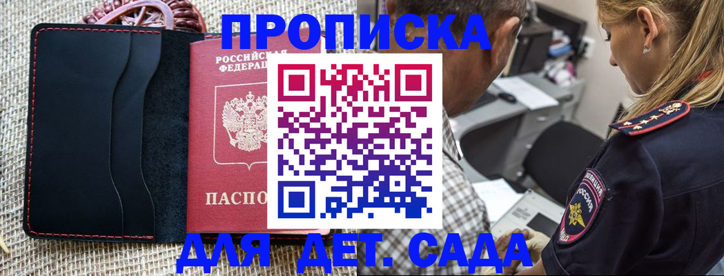 временная регистрация законно в Мелеузе